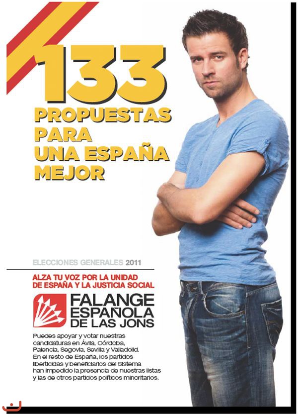 Испанская Фаланга - Falange Española_80