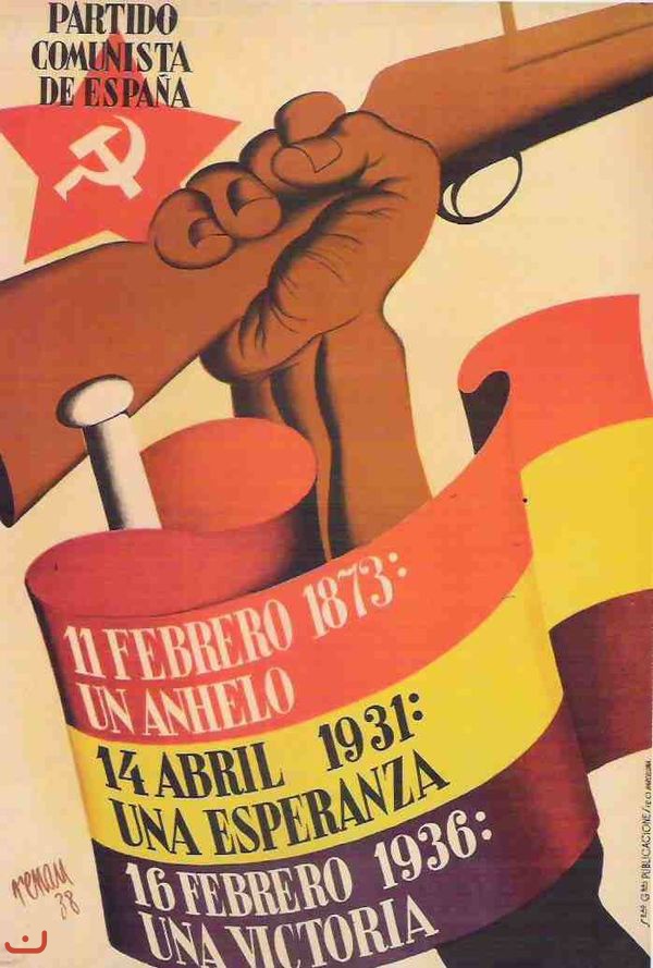 Объединные левые партия коммунистов Испании  -Izquierda Unida, IU_27