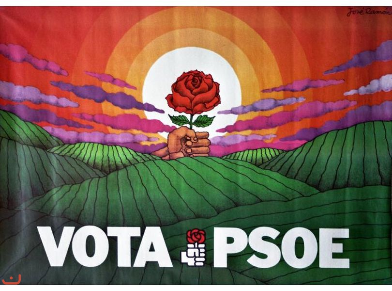 Социалистическая рабочая партия - Partido Socialista Obrero Español_9