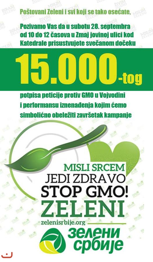 Зелёные Сербии - Зелени Србиjе_13