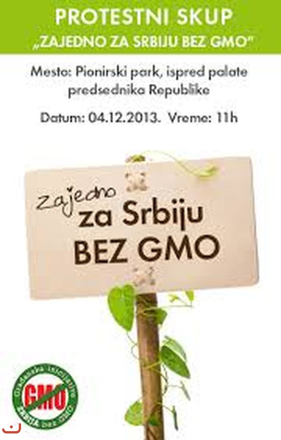 Зелёные Сербии - Зелени Србиjе_23
