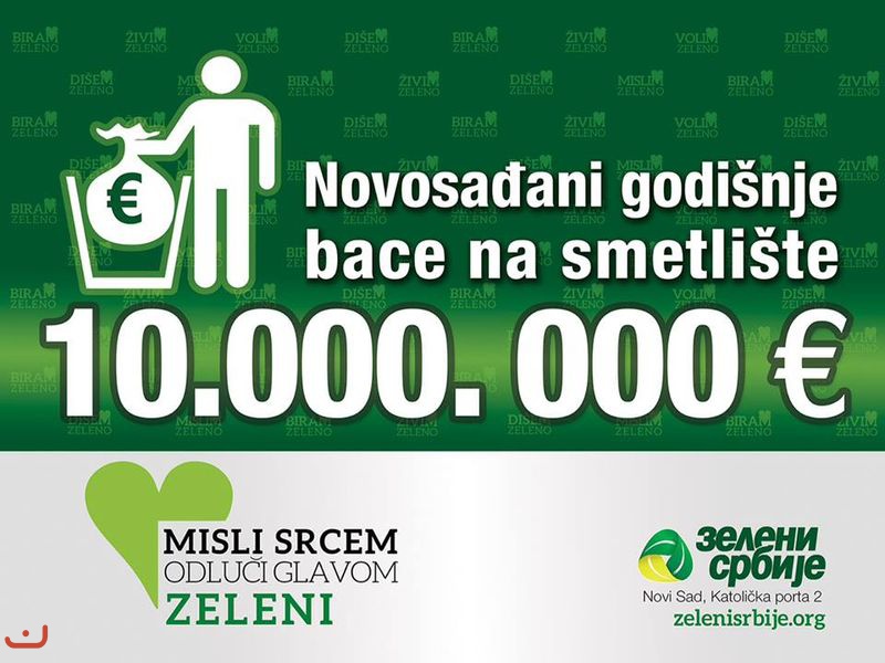 Зелёные Сербии - Зелени Србиjе_38