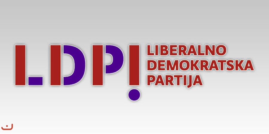 Либерально-демократическая артия -LDP_1
