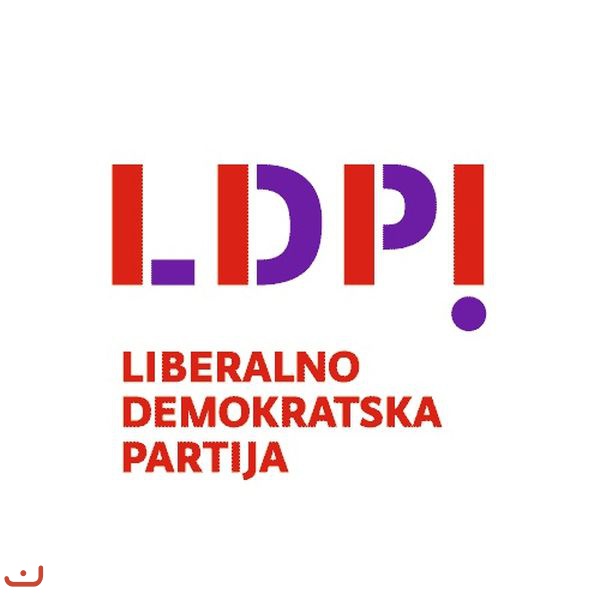 Либерально-демократическая артия -LDP_11