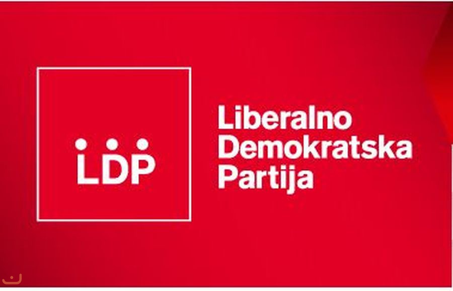 Либерально-демократическая артия -LDP_39