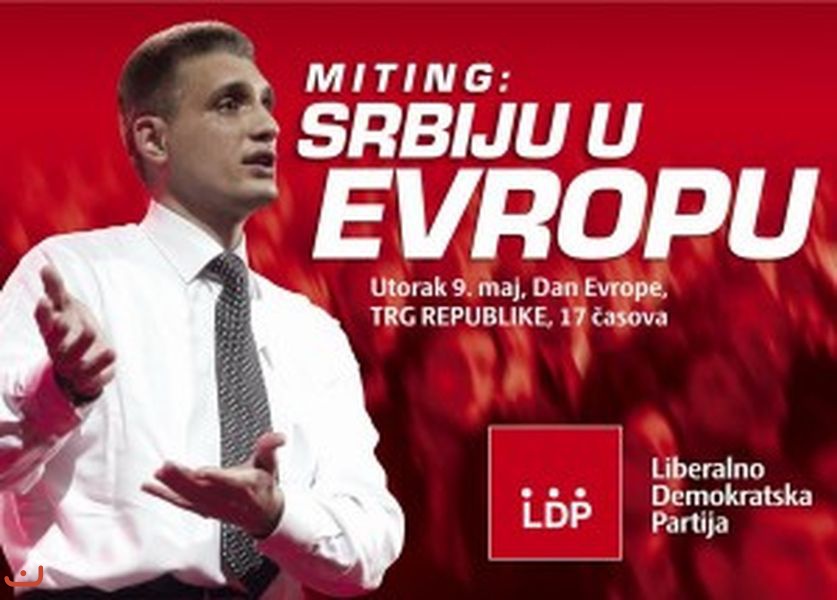 Либерально-демократическая артия -LDP_44