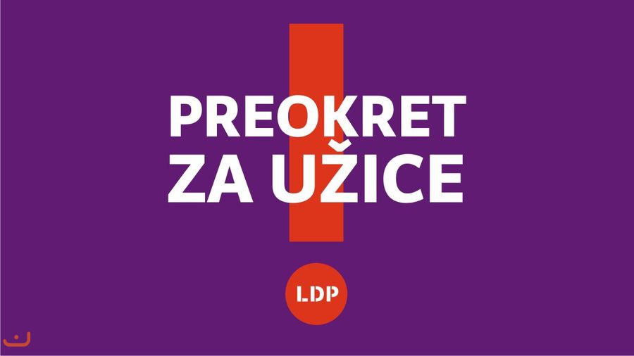 Либерально-демократическая артия -LDP_54