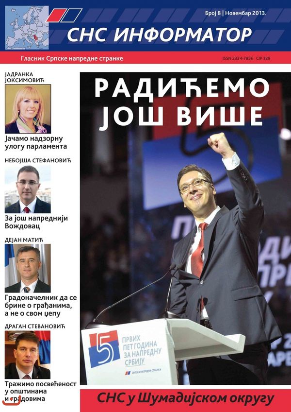Прогрессивная партия Сербии - Српска напредна странка_20