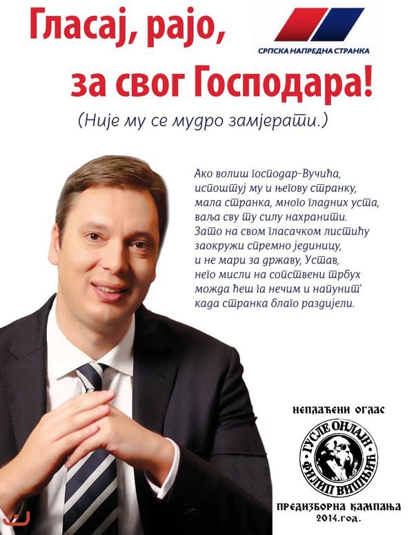 Прогрессивная партия Сербии - Српска напредна странка_30