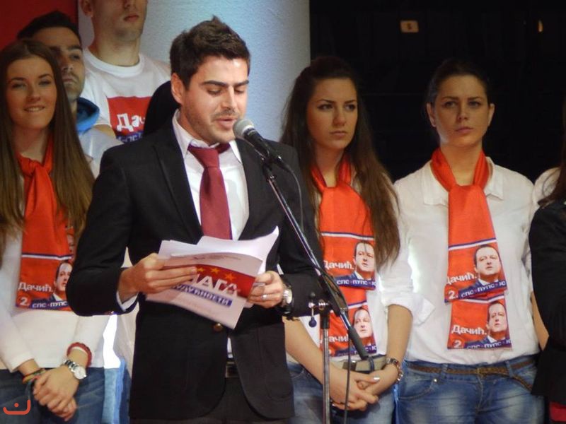 Социалистическая партия - Социјалистичка партија Србије_43