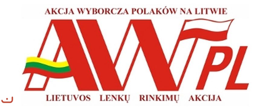 Избирательная акция поляков Литвы Akcja Wyborcza Polaków na Litwie, AWPL_5