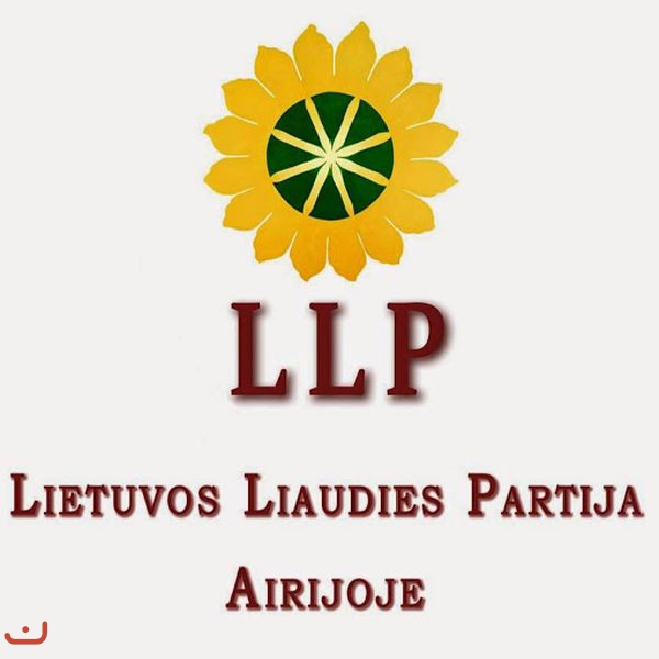 Литовская народная партия Lietuvos liaudies partija, LLP_5