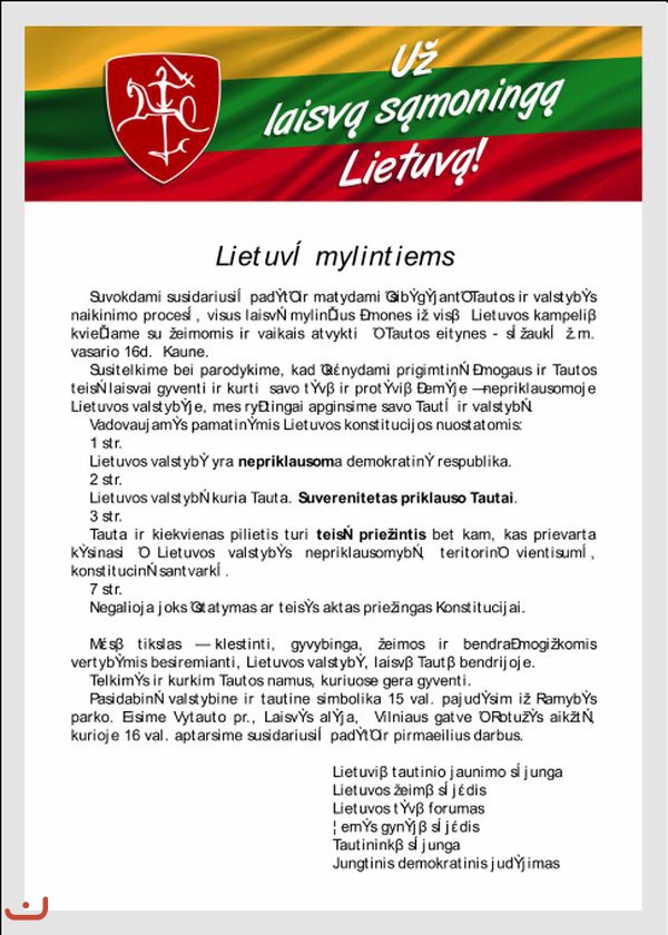Прочие материалы по Литве_77