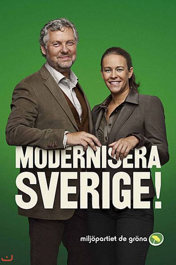 Партия зелёных Швеции Miljöpartiet de Gröna_8