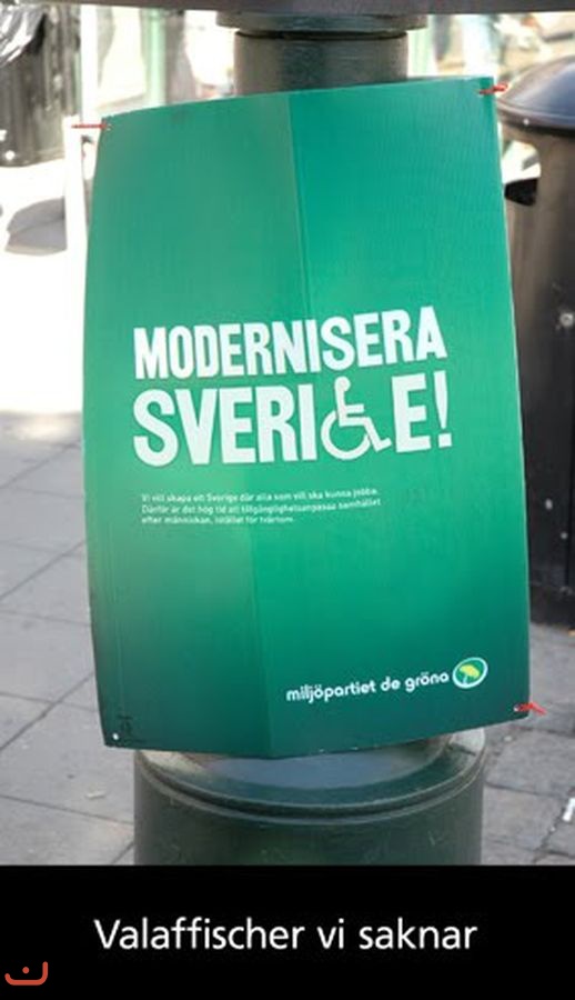 Партия зелёных Швеции Miljöpartiet de Gröna_19