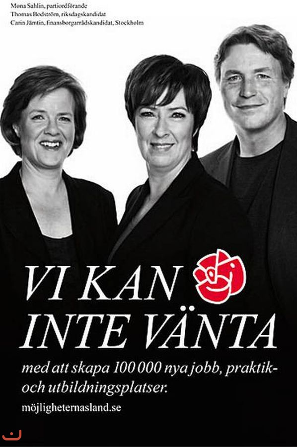 Социал-демократическая партия Швеции_48