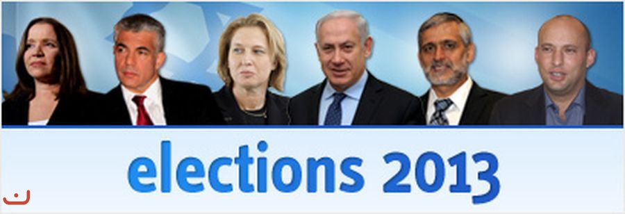 Другие выборы и партии Израиля_4