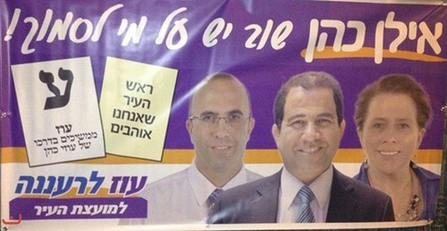 Другие выборы и партии Израиля_36