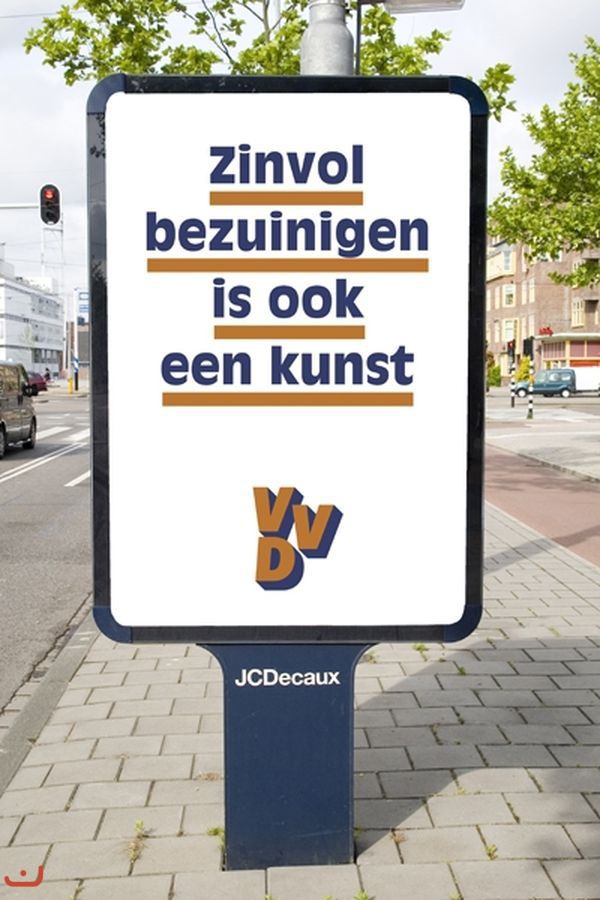 Народная партия за свободу и демократию -VVD_1