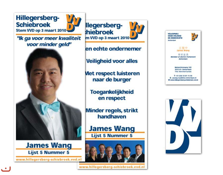 Народная партия за свободу и демократию -VVD_23
