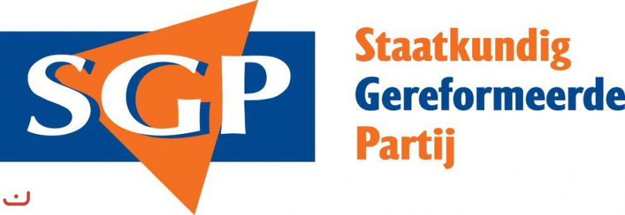 Реформатская партия -SGP_5
