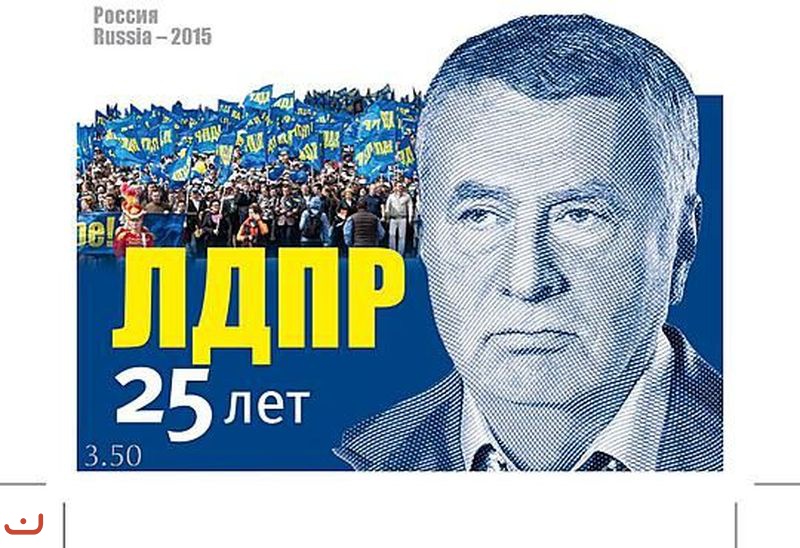 Кампания ЛДПР-2015_33