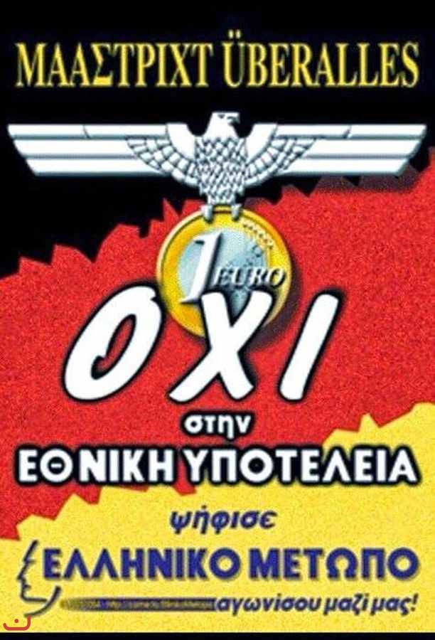Греческий фронт Ελληνικό Μέτωπο_7