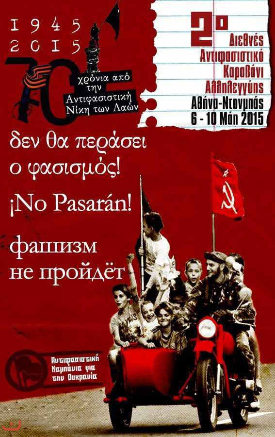 Коммунистическая партия Греции_22