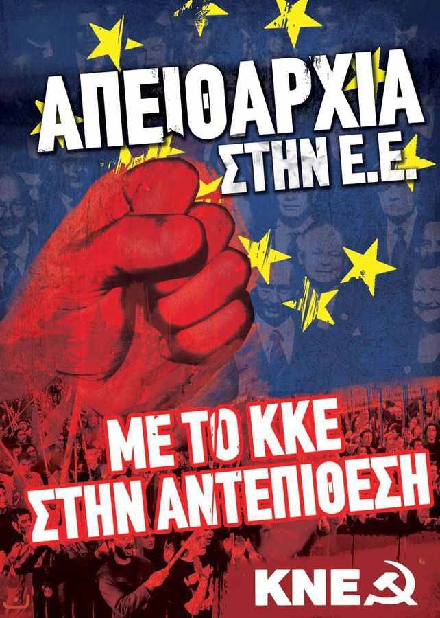 Коммунистическая партия Греции_23