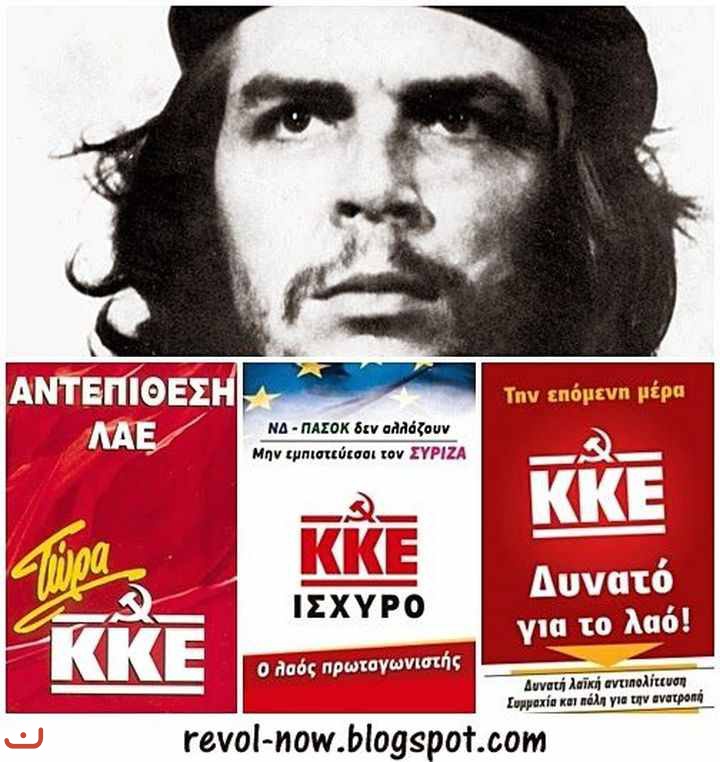 Коммунистическая партия Греции_35