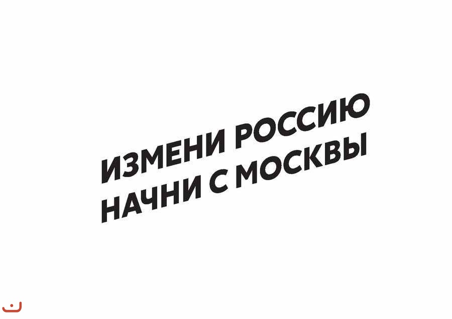 АПМ и акции Навального в Москве_39