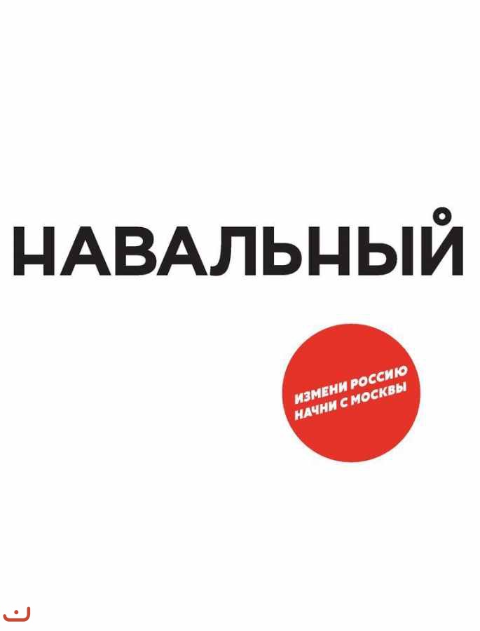 АПМ и акции Навального в Москве_66