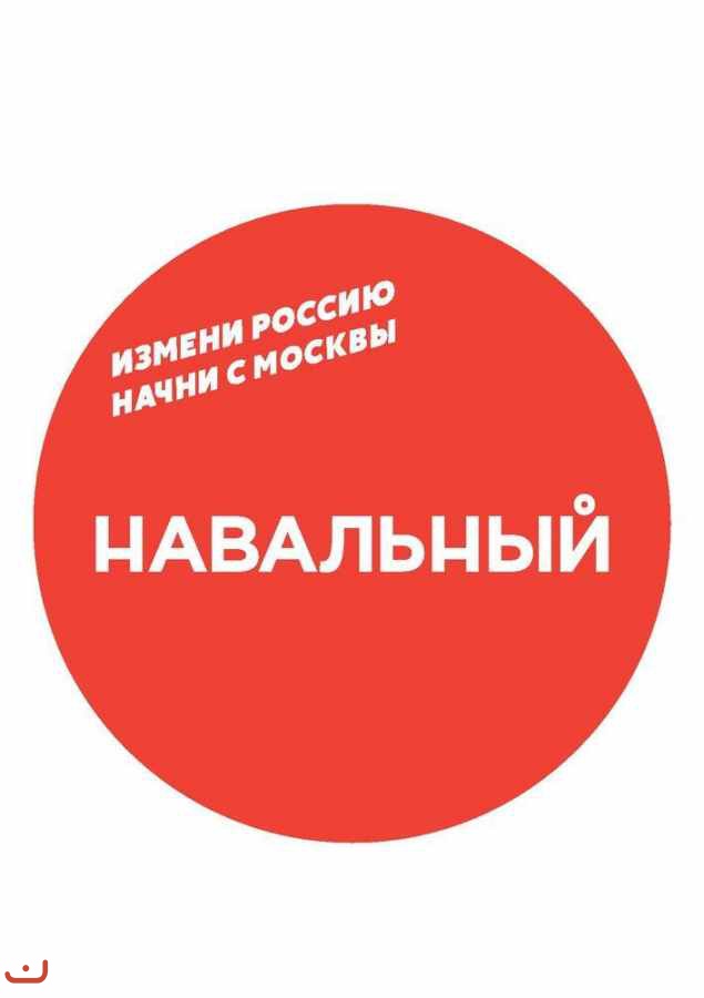 АПМ и акции Навального в Москве_75