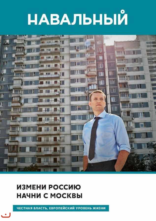 АПМ и акции Навального в Москве_78
