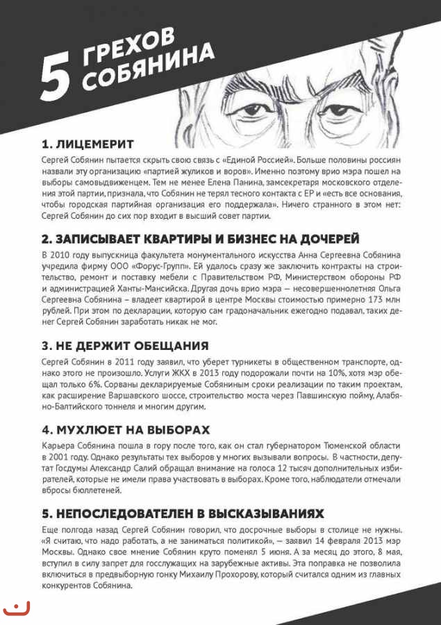 АПМ и акции Навального в Москве_85