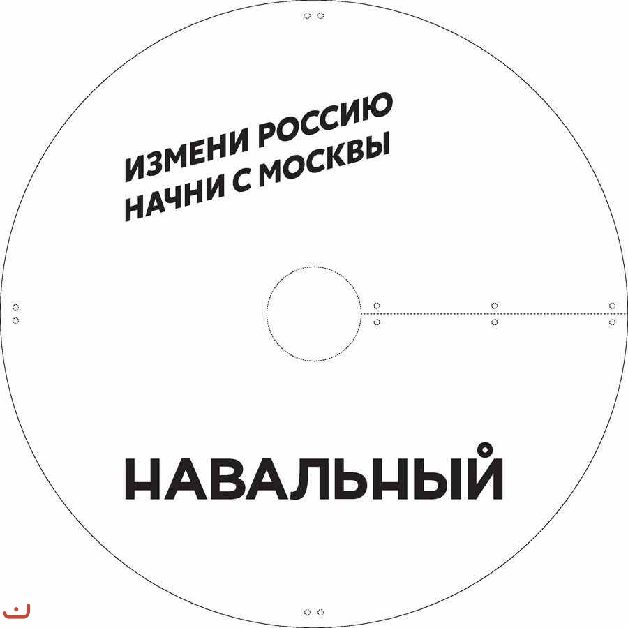 АПМ и акции Навального в Москве_2