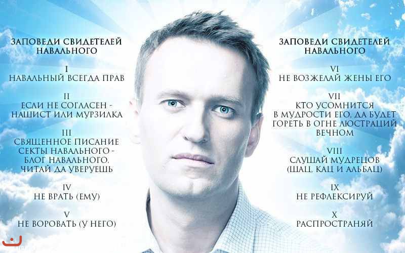 Против Навального_6