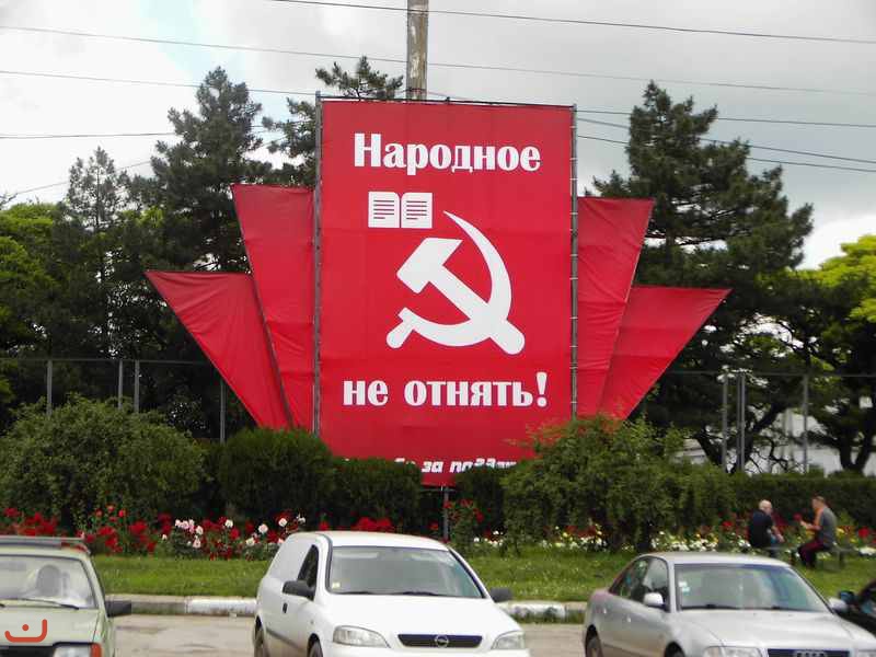 Коммунистическая партия Молдовы_13
