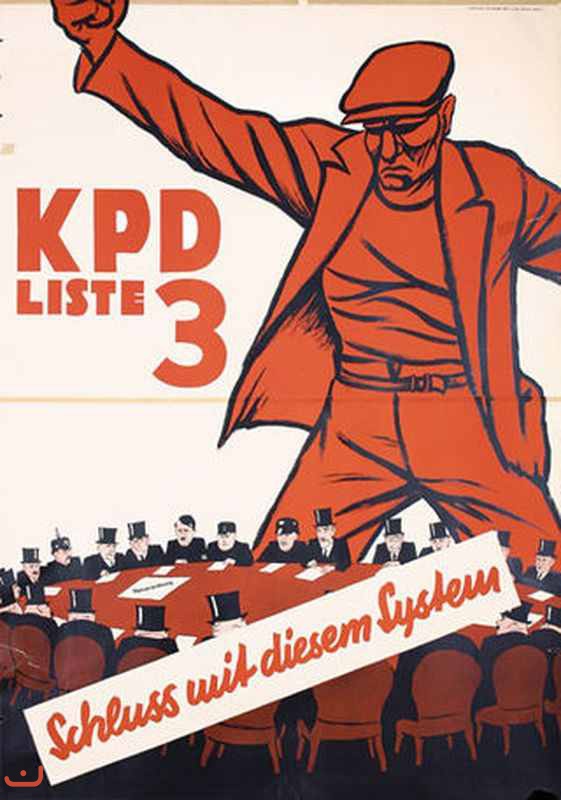 Коммунистическая партия Германии_3