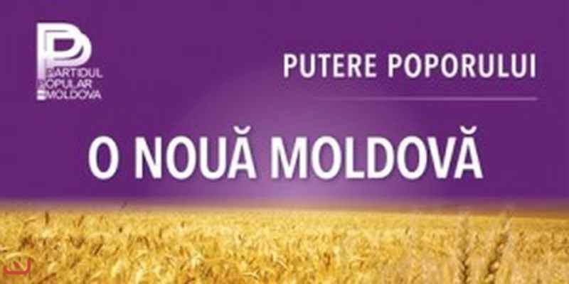 Народная партия республики Молдова_2