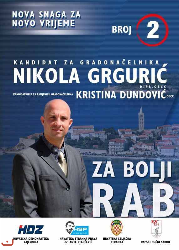 Хорватский демократический союз_8