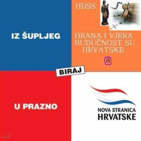 Хорватская демократическая крестьянская партия_4