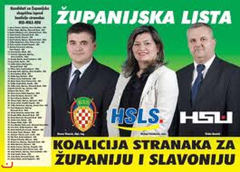 Хорватская демократическая крестьянская партия_5