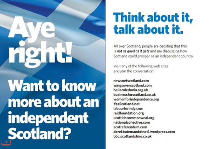 Шотландцы за независимость_120