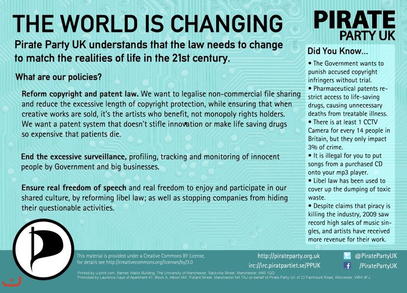Пиратская партия - Pirate Party_50