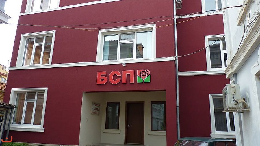 Болгарская социалистическая партия - БСП_5