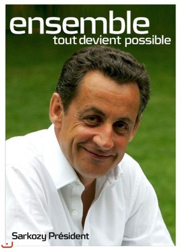 Кампания Саркози_39