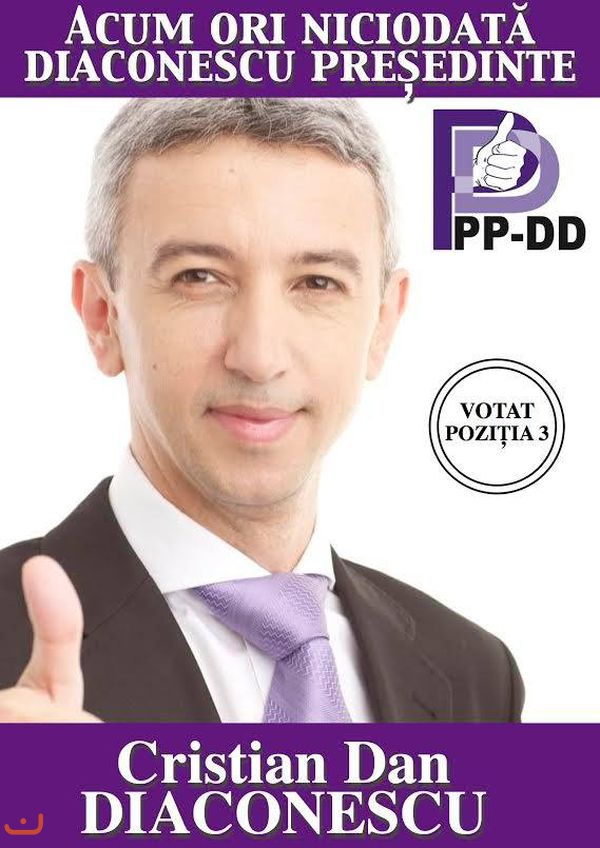 Народная партия - PP-DD_8