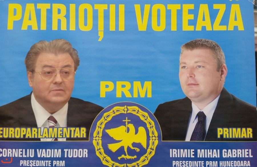 Партия Великая Румыния PRM_19