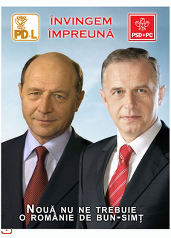 Выборы президента-2009_26